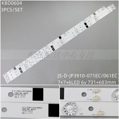 3pcs x LED Backlight Strip for LED39C310A JS-D-JP3910-071EC JS-D-JP3910-061EC E39DU1000 MCPCB 7+6+7-LEDs