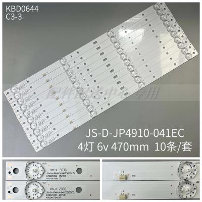 10pcs x 49'' LED Backlight Strips for LEHUA E49DU1000 49AX3000 JS-D-JP4910-041EC (60517) 4-LEDs 470mm